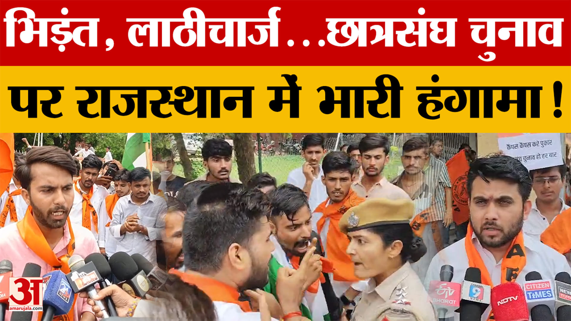 छात्र