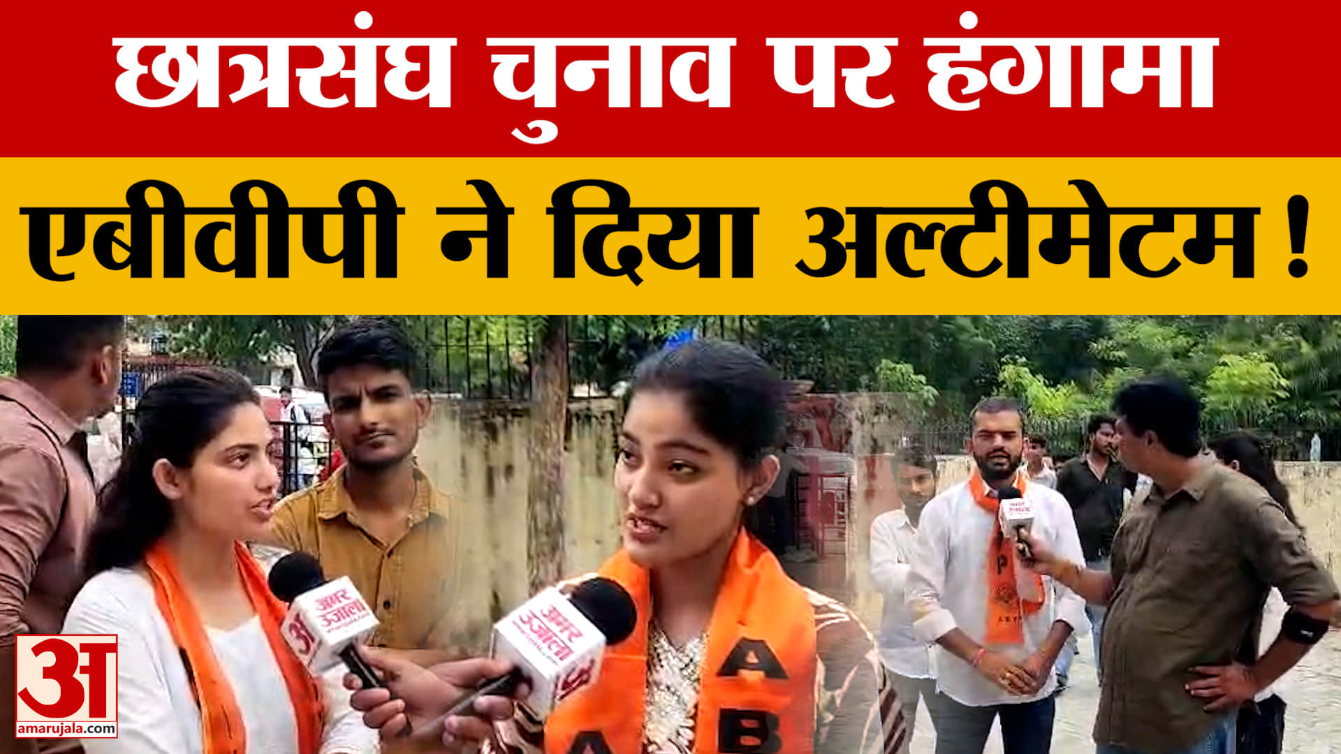 छात्रसंघ