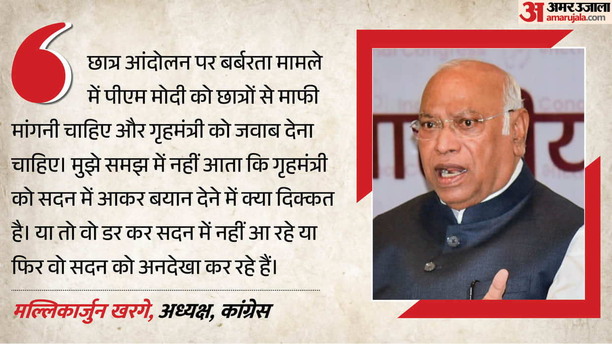 Congress President Mallikarjun Kharge Press Conference, Delhi Student Protest, HM Amit Shah