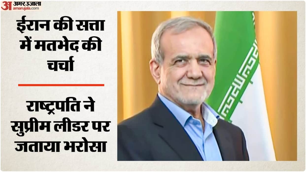 'Difficult to contact Mojtaba': Iranian President speaks amidst power struggle, what does Pezeshkian's mean?