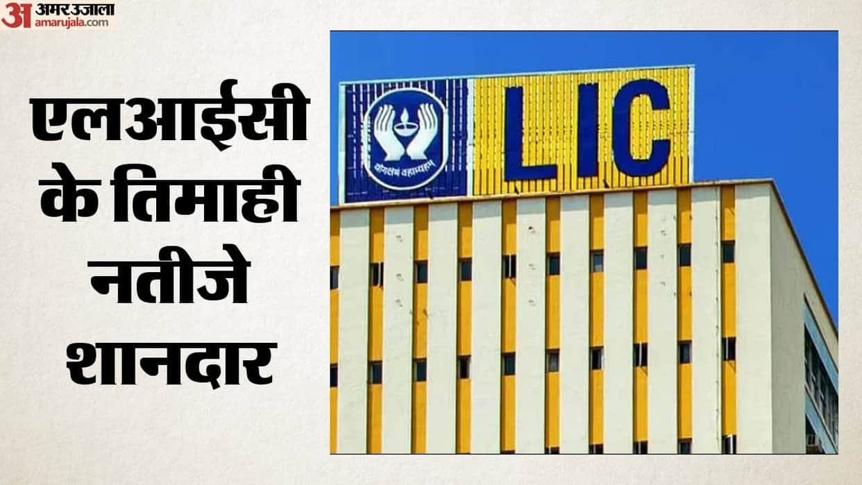 LIC Q1 Results: Net Profit Jumps 23% to ₹13,492 Crore as Premium Income Grows