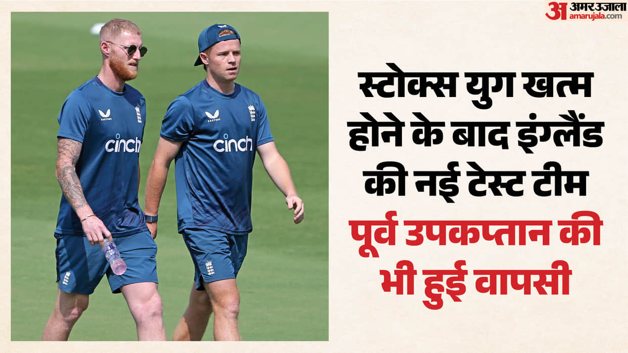 England Name First Test Squad of Post-Stokes Era, Dan Lawrence Returns for Pakistan Series
