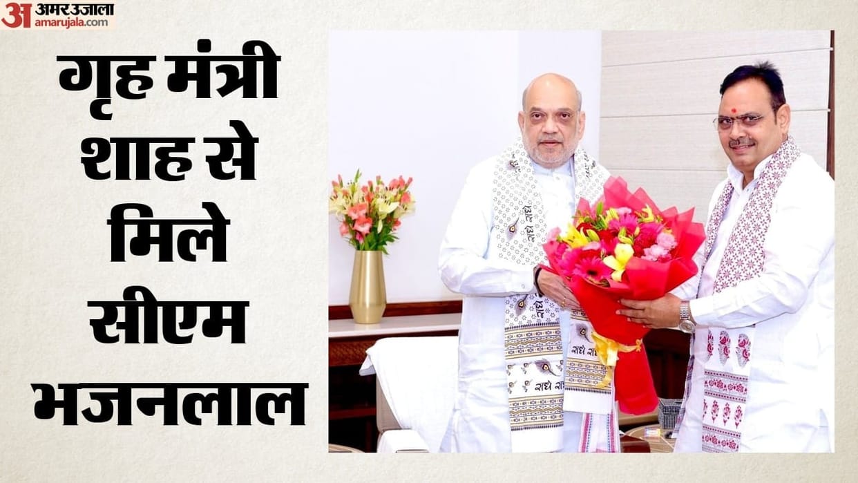 Rajasthan Politics: CM Bhajanlal Sharma meets Amit Shah in Delhi ahead of the monsoon session.