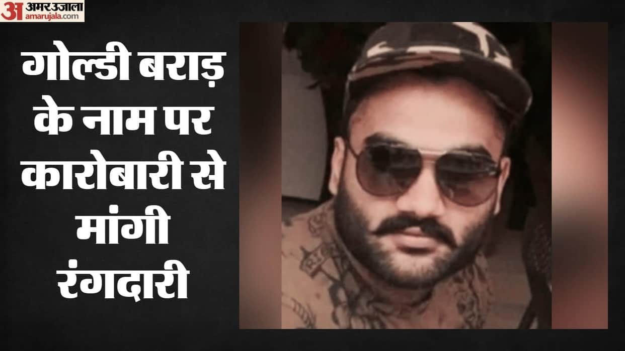 Extortion demand of 5 crore made to a restaurant owner in Delhi Punjabi Bagh