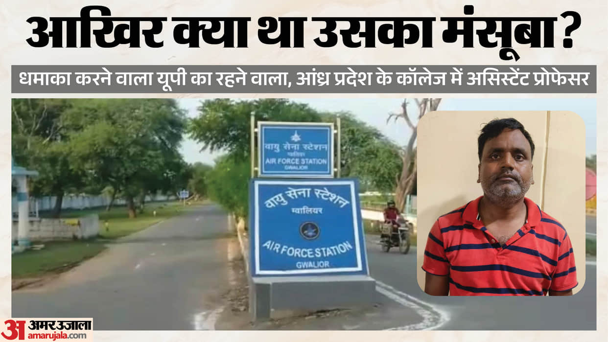 Panic ensued after a petrol bomb was hurled at the gate of the Gwalior Air Force Station