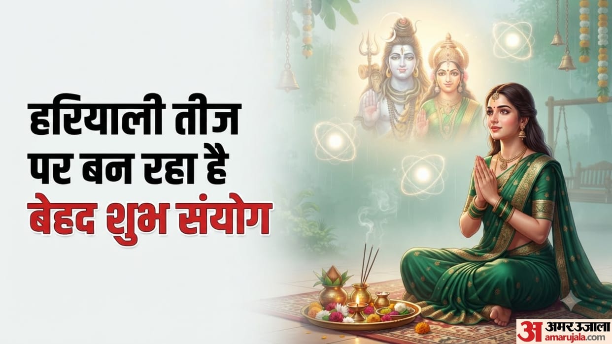 Hariyali Teej 2026 Date 3 Auspicious Yogas Puja Muhurat and Significance Know every Details here