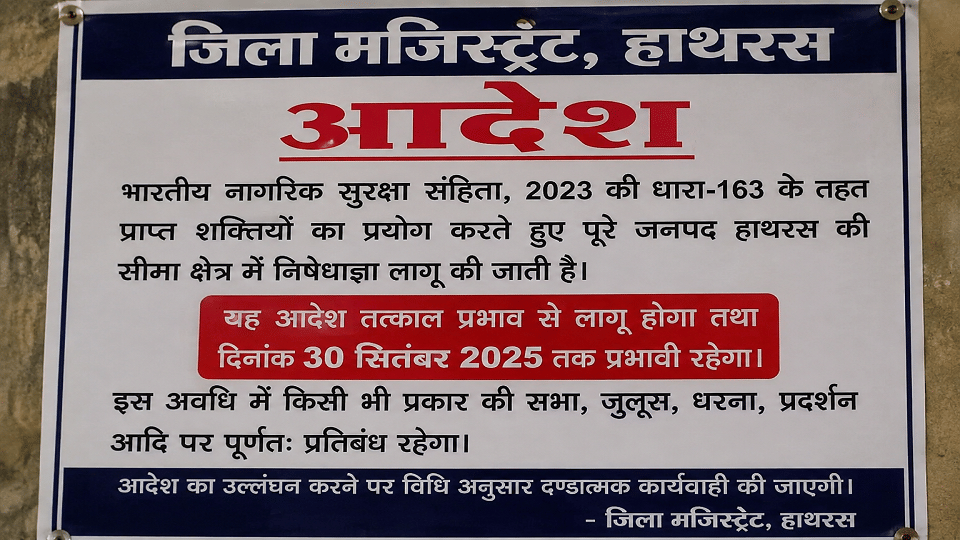 Section 163 imposed in Hathras till September 30