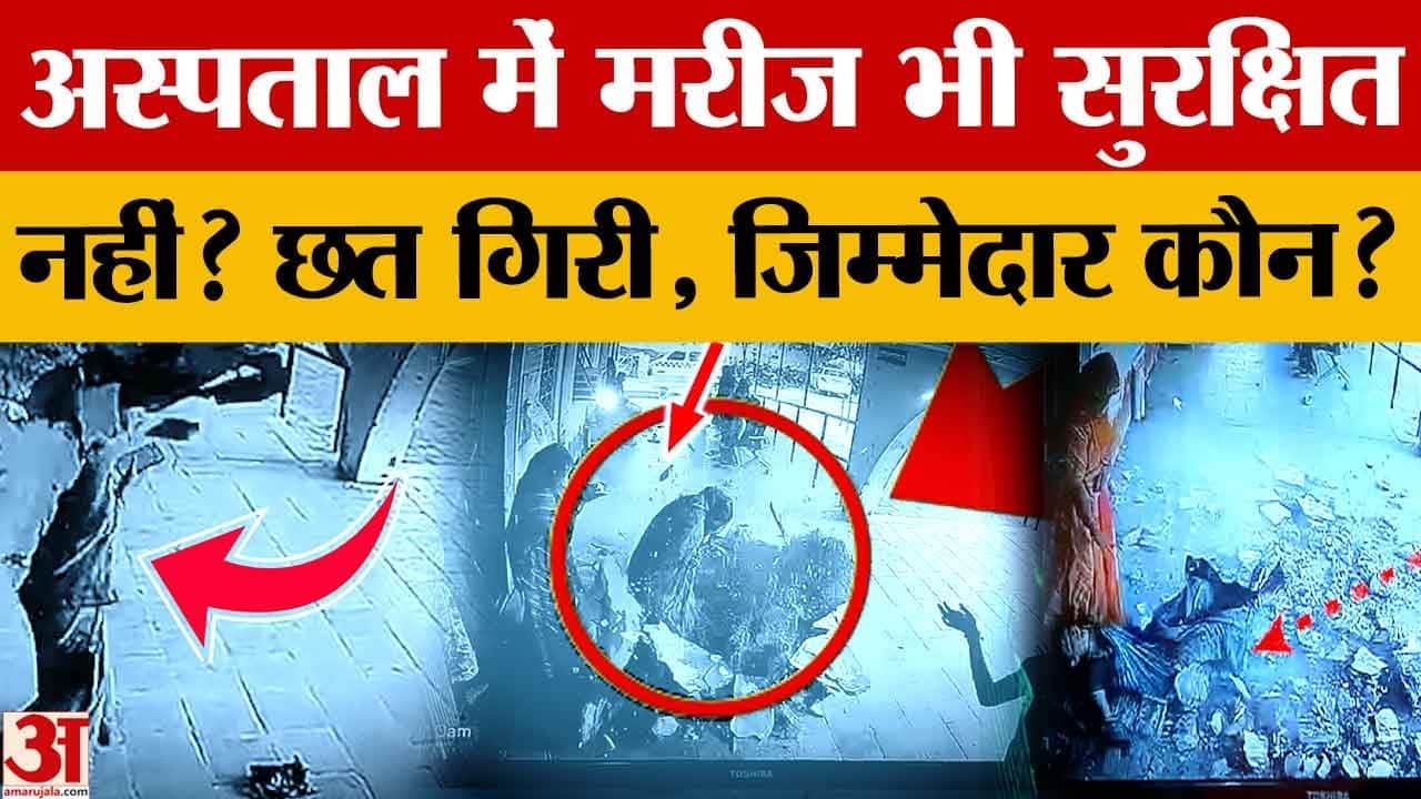 हादसा