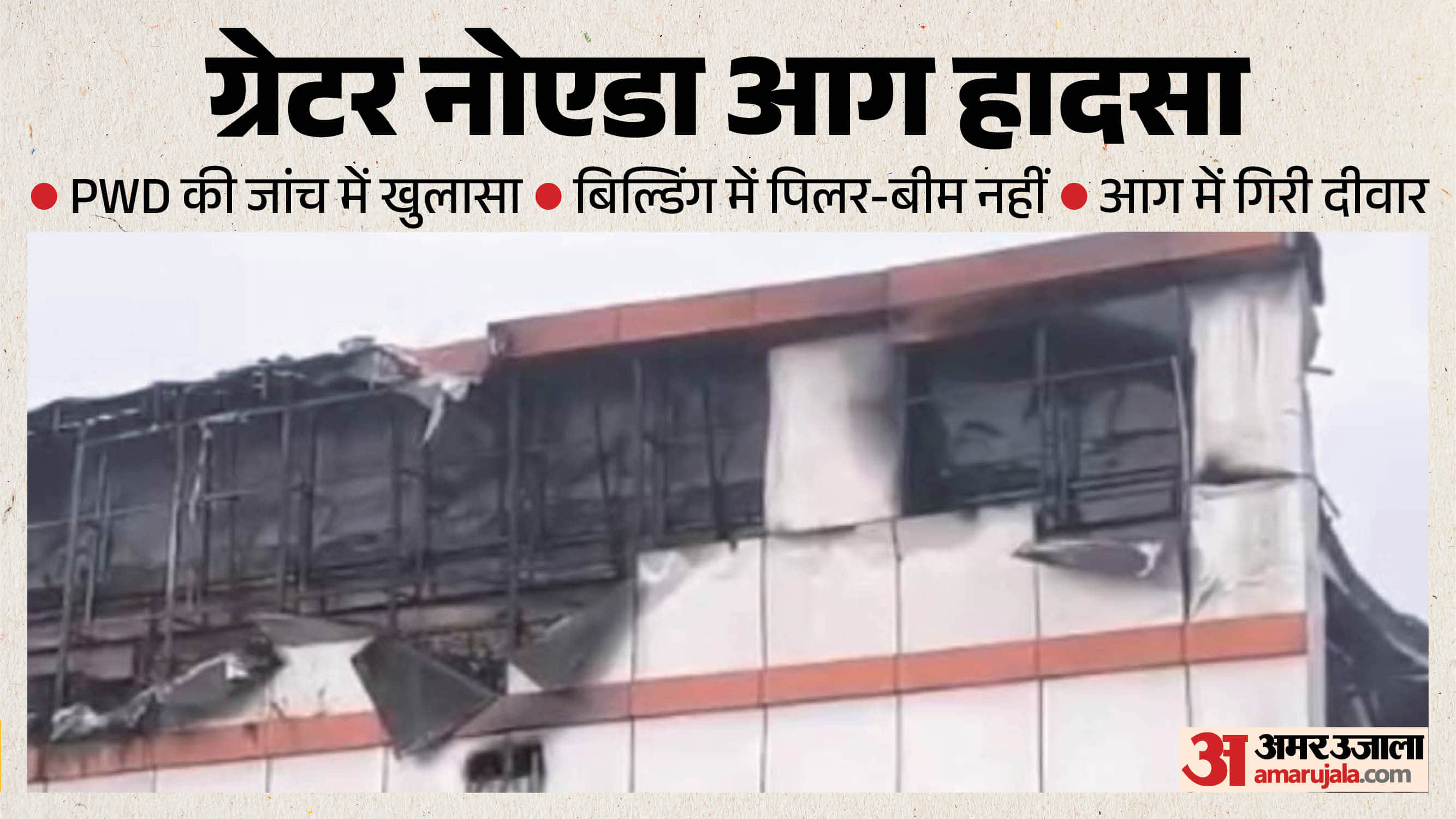 इकोटेक-3 की इलजिन बिल्डिंग मानकहीन
