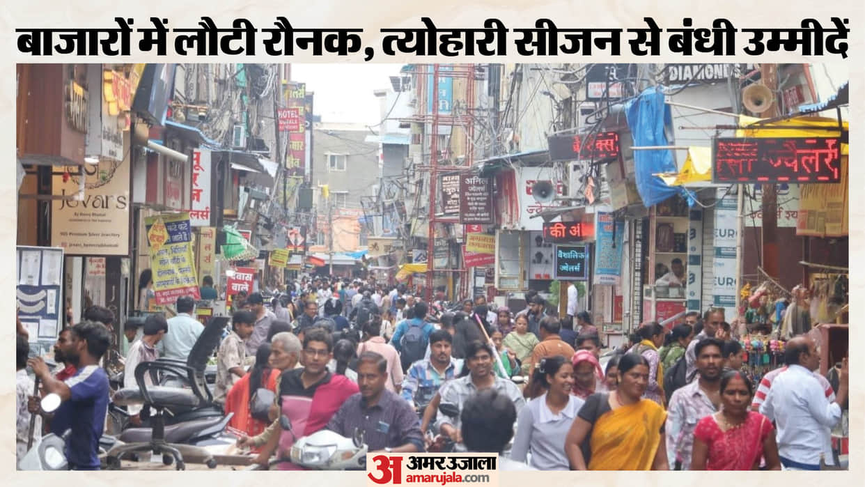 indore-news-festive-season-market-recovery-gold-garment-utensil-traders-expect-bumper-sales