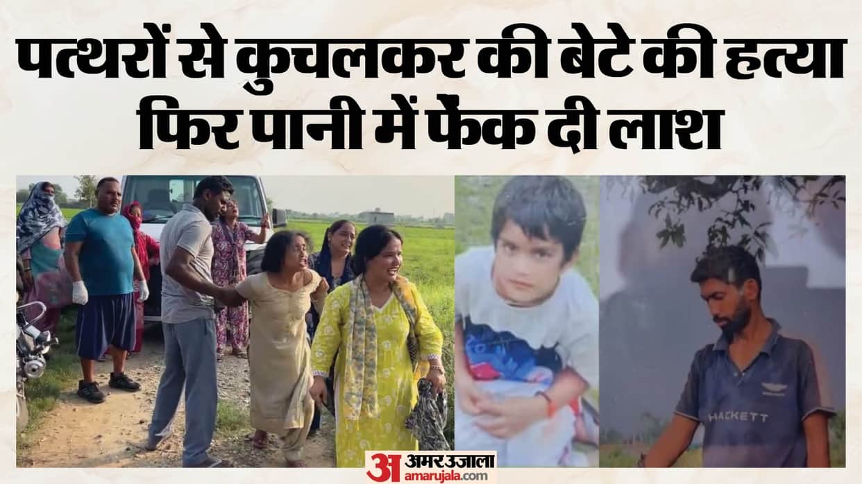 Stepfather brutally murders 11-year-old boy by crushing him with bricks and stones in jammu