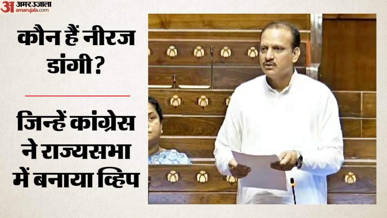 Congress Appoints Neeraj Dangi as Rajya Sabha Whip to Strengthen Parliamentary Strategy