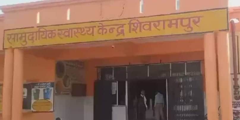 Chitrakoot Lineman dies of electrocution he had gone to the CHC for repair work police investigating