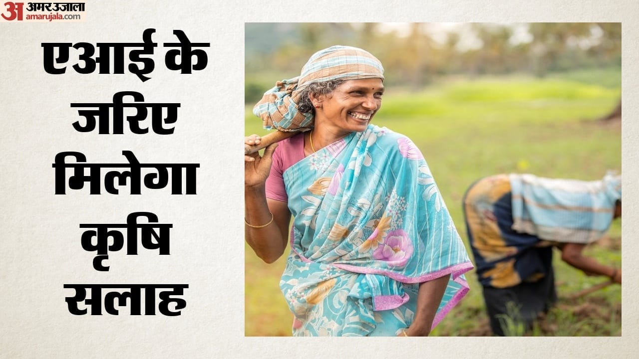 AI become new companion farmers Tamil Nadu launches AI Scheme it advise when to sow and how to protect crops.