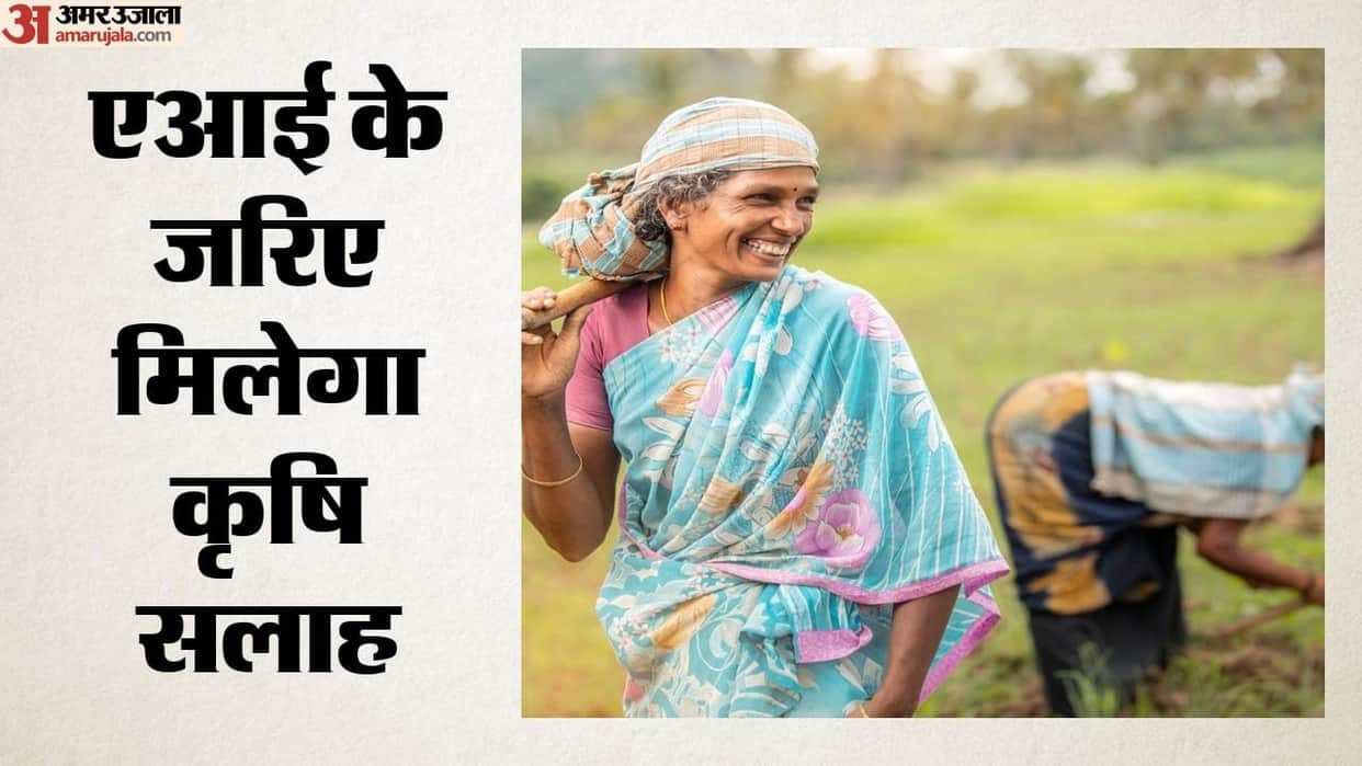 AI become new companion farmers Tamil Nadu launches AI Scheme it advise when to sow and how to protect crops.