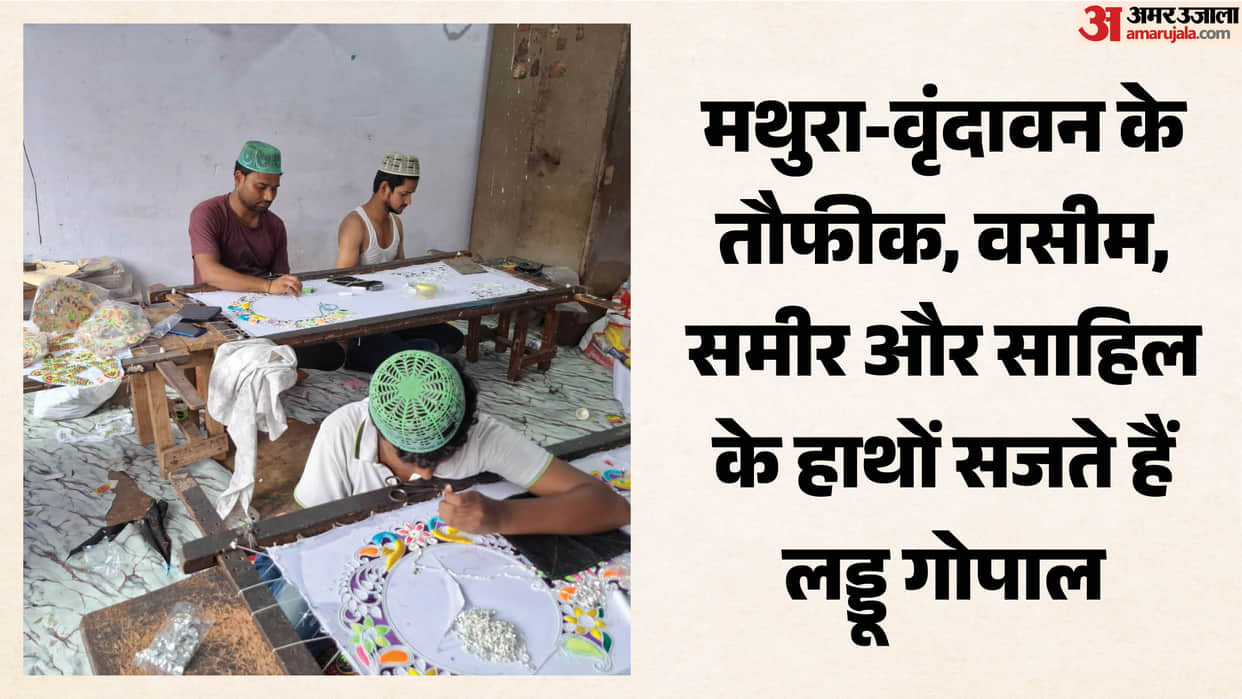 Taufiq and Wasim are busy crafting outfits for Laddu Gopal their artistry will leave you captivated.