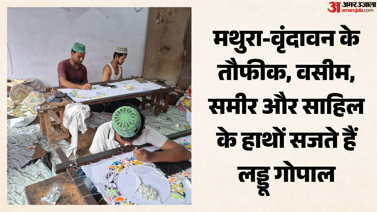 Taufiq and Wasim are busy crafting outfits for Laddu Gopal their artistry will leave you captivated.