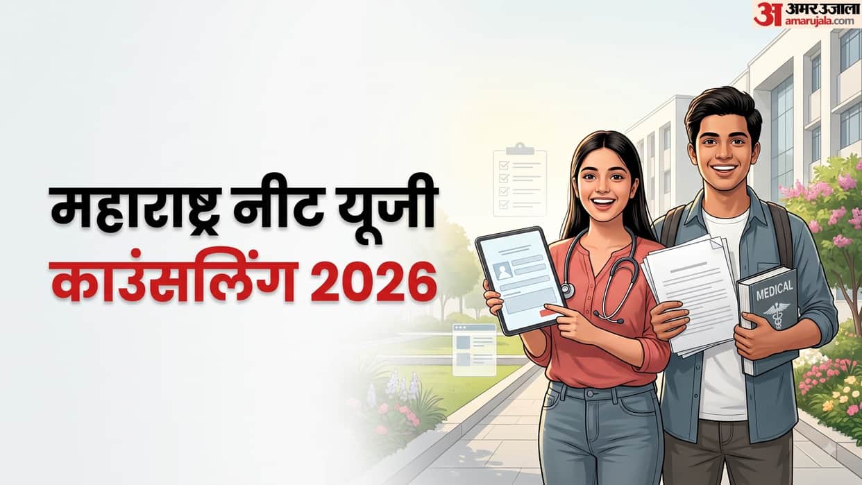 Maharashtra NEET UG Counselling 2026 Registration Begins at cetcell.mahacet.org; Check CAP Round 1 Schedule
