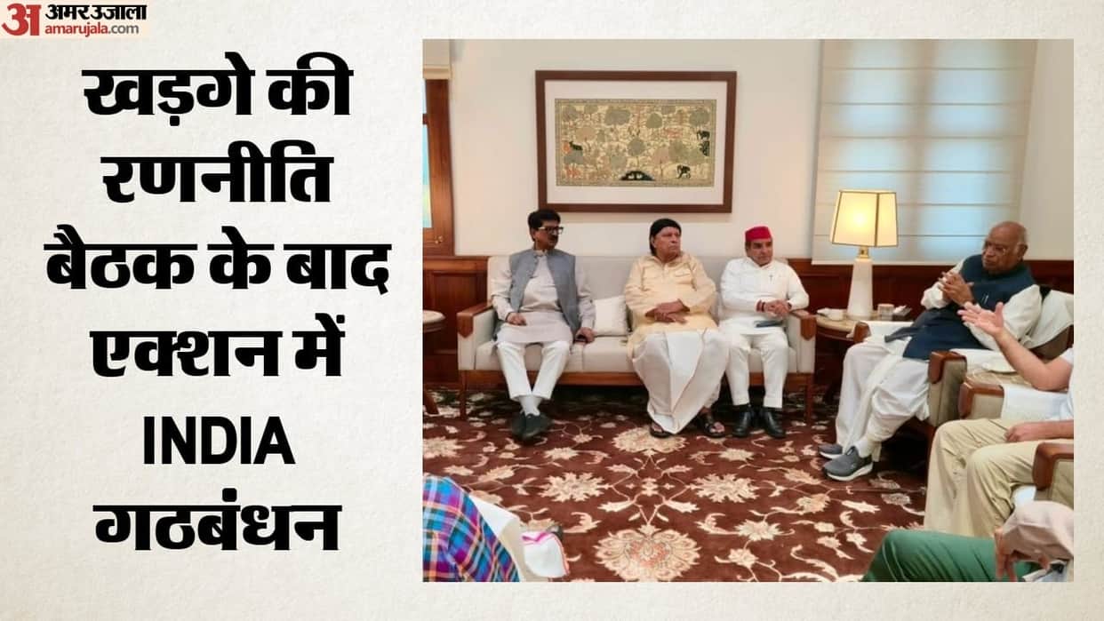 INDIA bloc meeting held at Parliament House meeting took place in Mallikarjun Kharge room Rahul Gandhi present