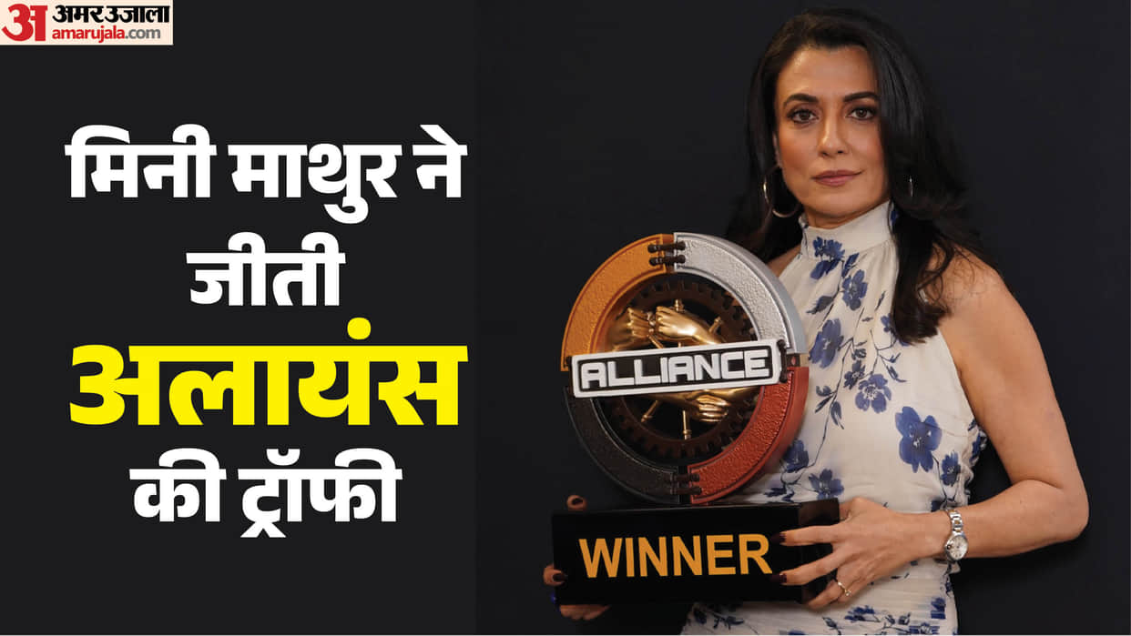 Mini Mathur Win Alliance Show Takes Home 50 lakhs Prize money