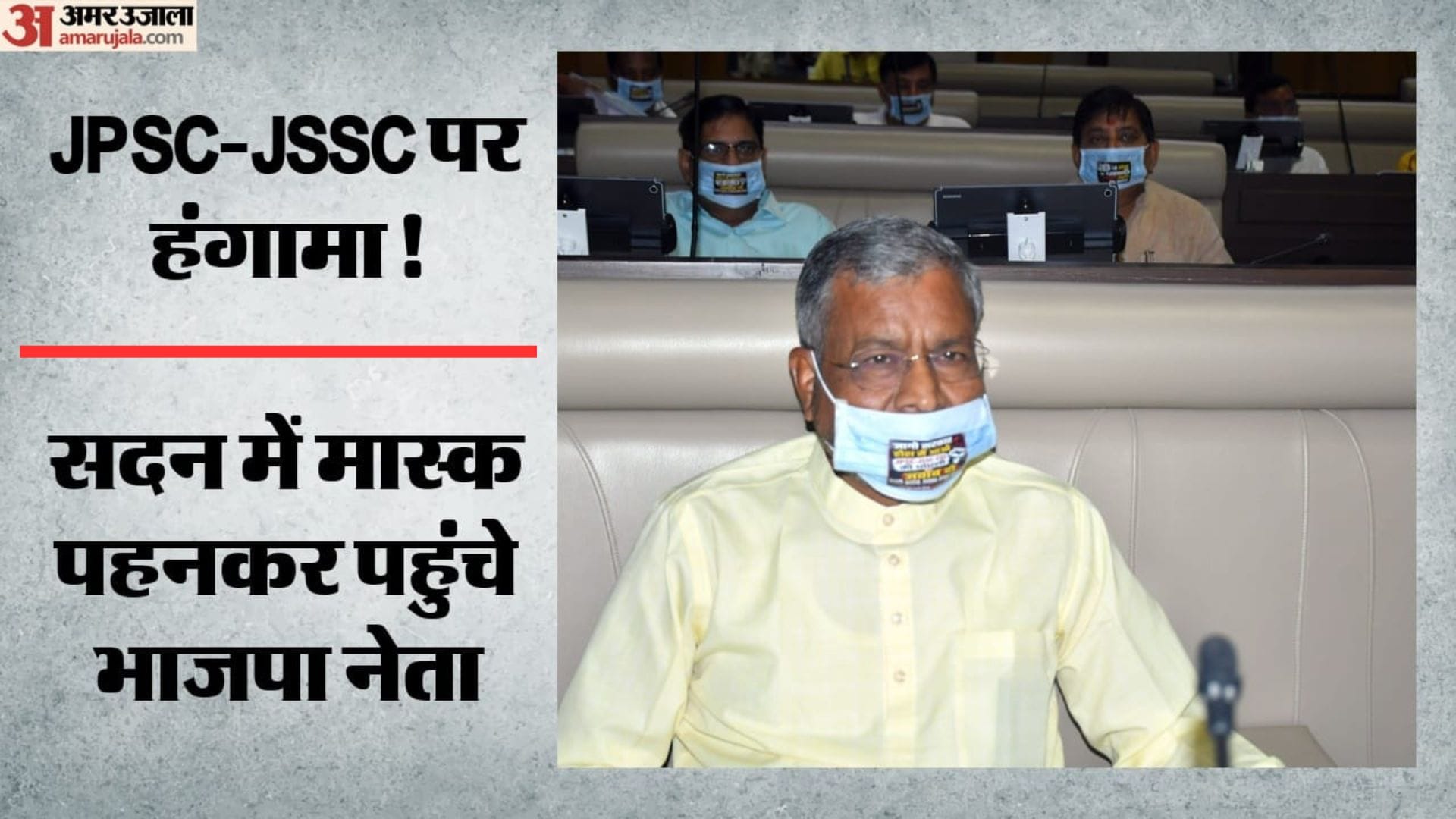 मास्क लगाकर सदन पहुंचे भाजपा नेता
