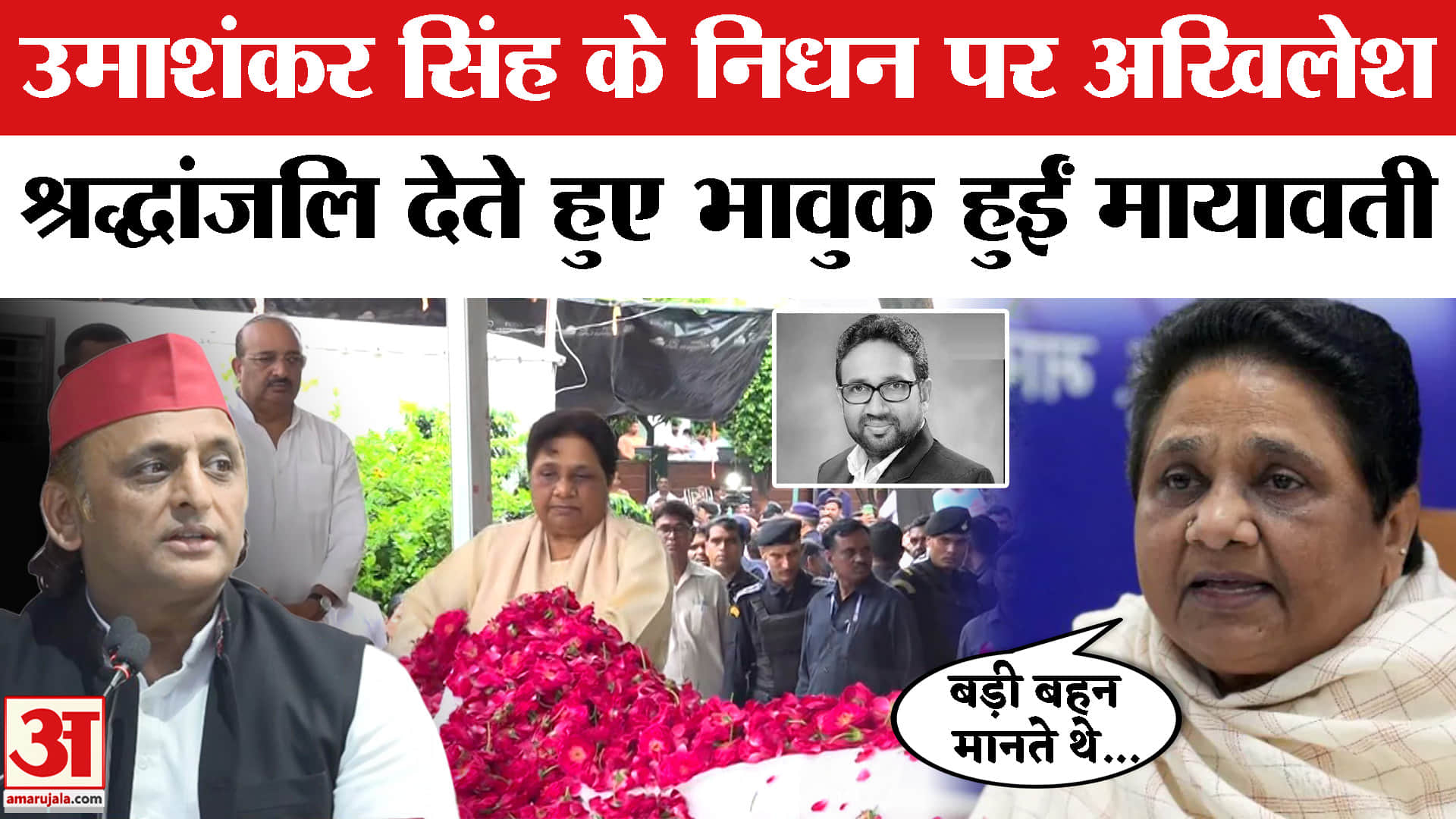 Mayawati