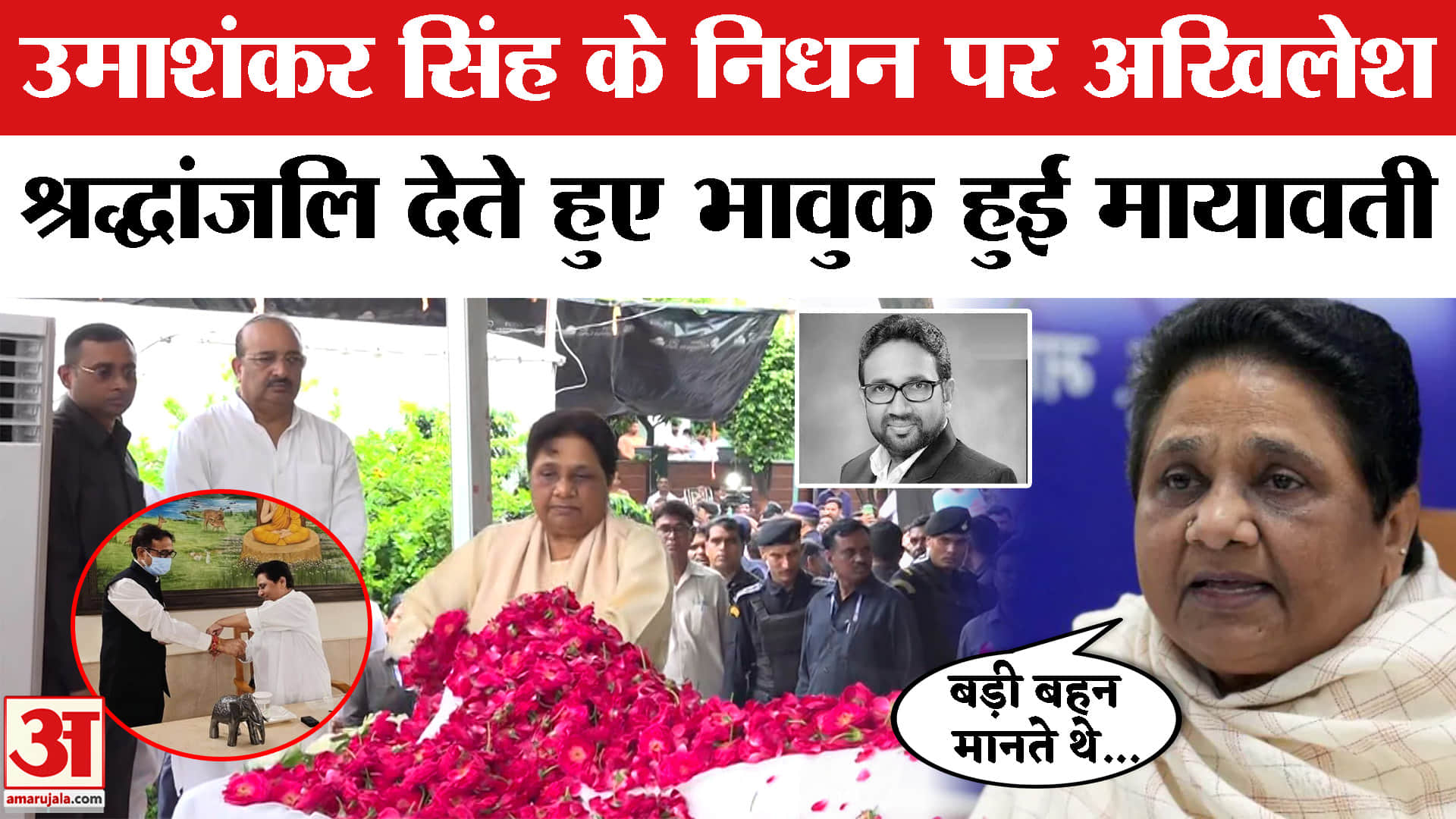Mayawati