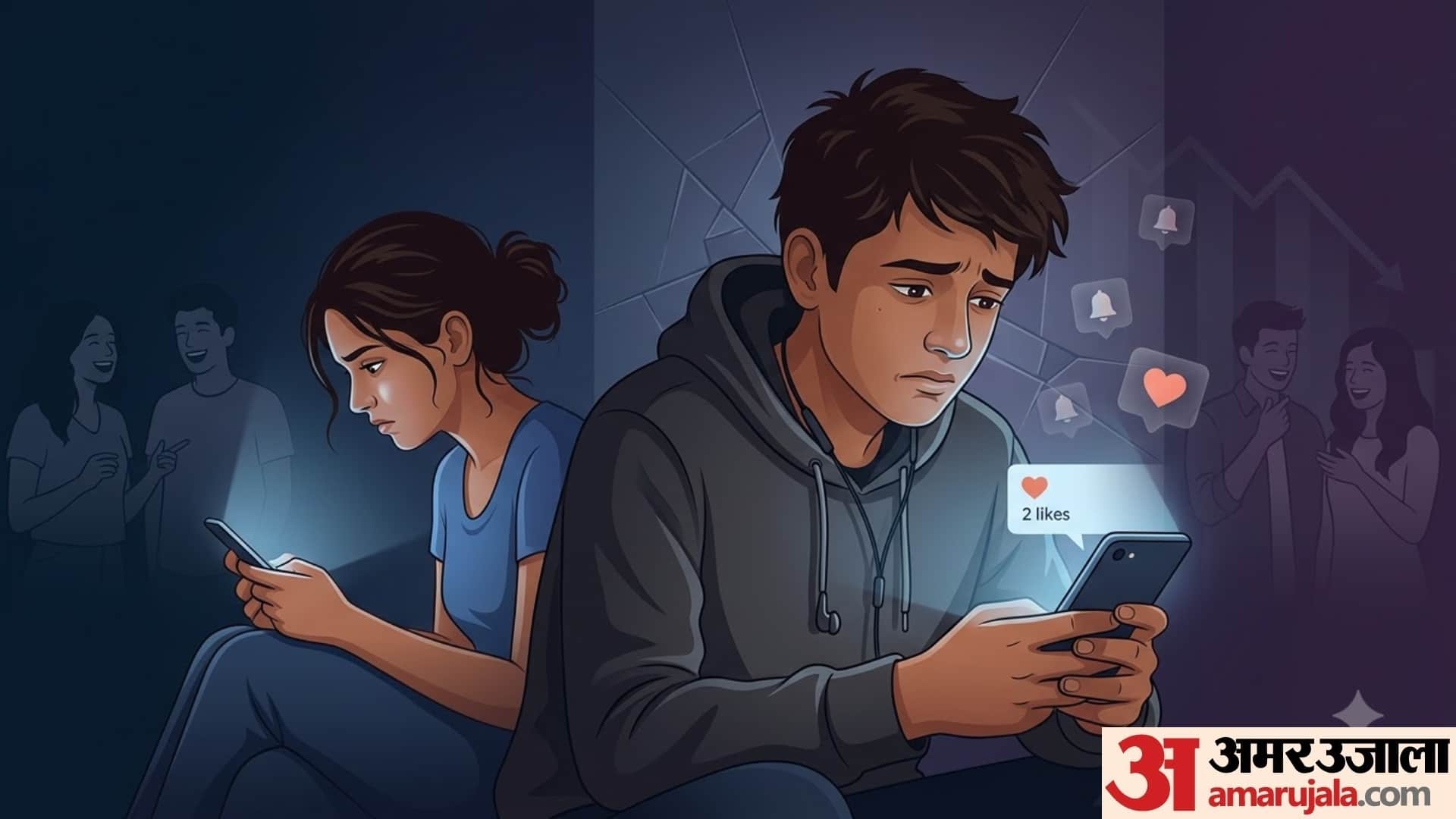 लाइक्स और कमेंट्स कैसे युवाओं के दिमाग पर डाल रहे हैं असर?