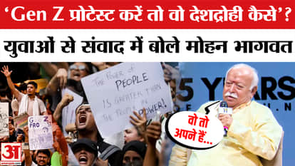 Mohan Bhagwat Says Protesting Gen-Z Cannot Be Branded Anti-National