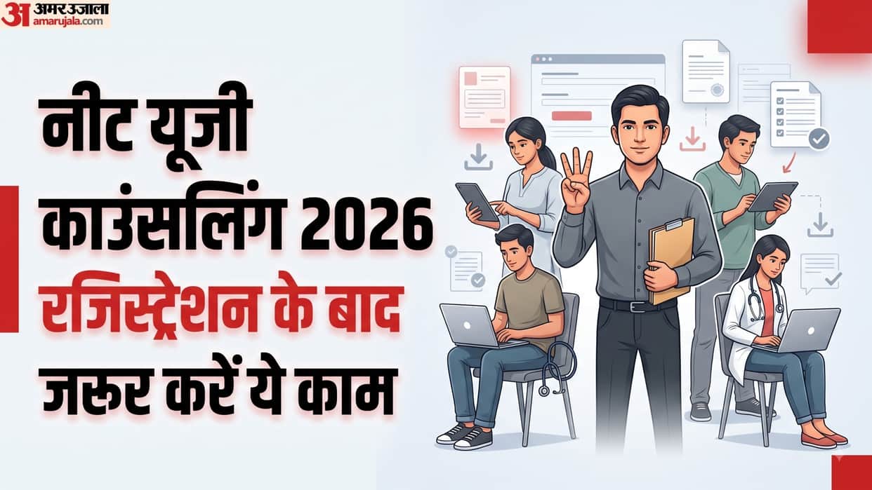 MCC NEET UG Counselling 2026: 3 Important Documents to Download After Registration to Avoid Future Problems