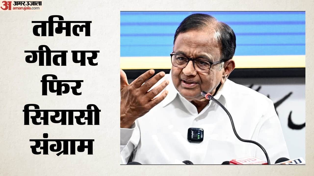 पी. चिदंबरम