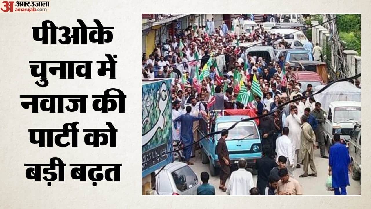 पीओके में प्रदर्शन