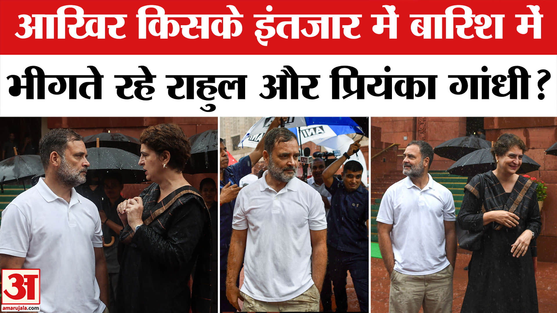 राहुल गांधी और प्रियंका गांधी