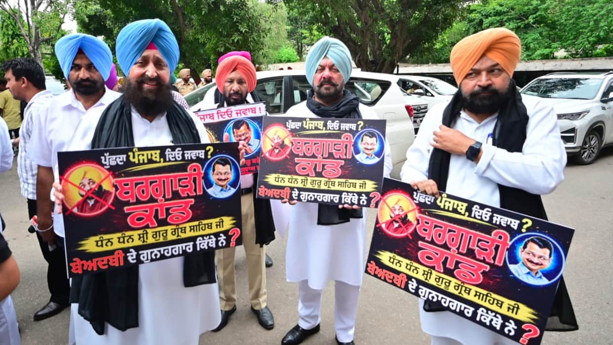 Punjab Assembly monsoon session today Congress protests over Bargari sacrilege incident all update