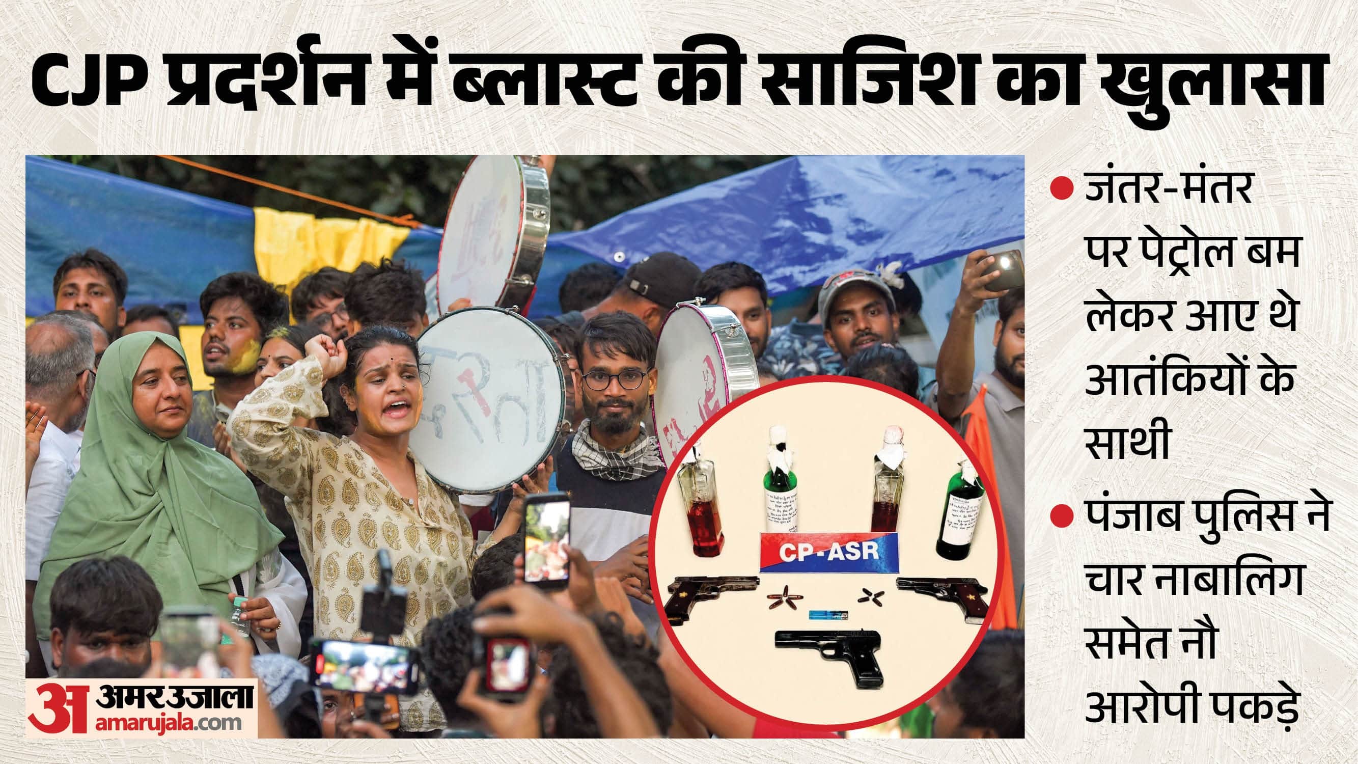 जेन जी में धमाके की साजिश नाकाम