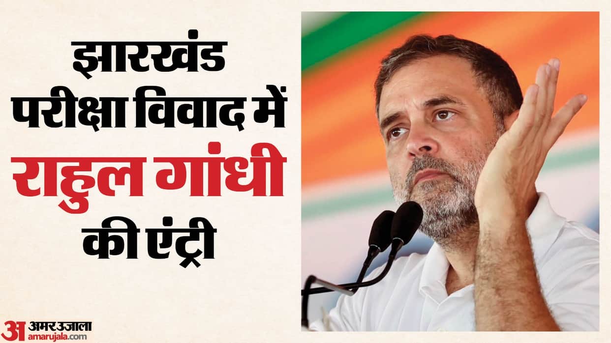 rahul gandhi speaks to jpsc jssc aspirants supports jharkhand exam protest