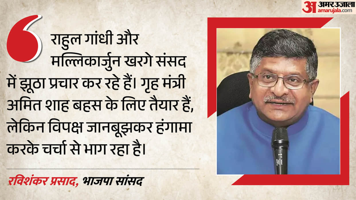 ravi shankar prasad attacks rahul gandhi and kharge over parliament protest