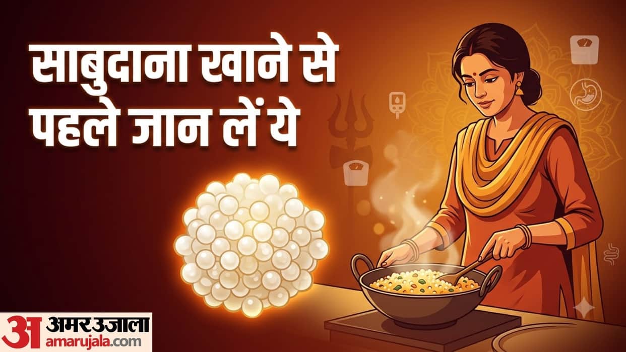 side effects of eating sabudana in sawan fast in hindi