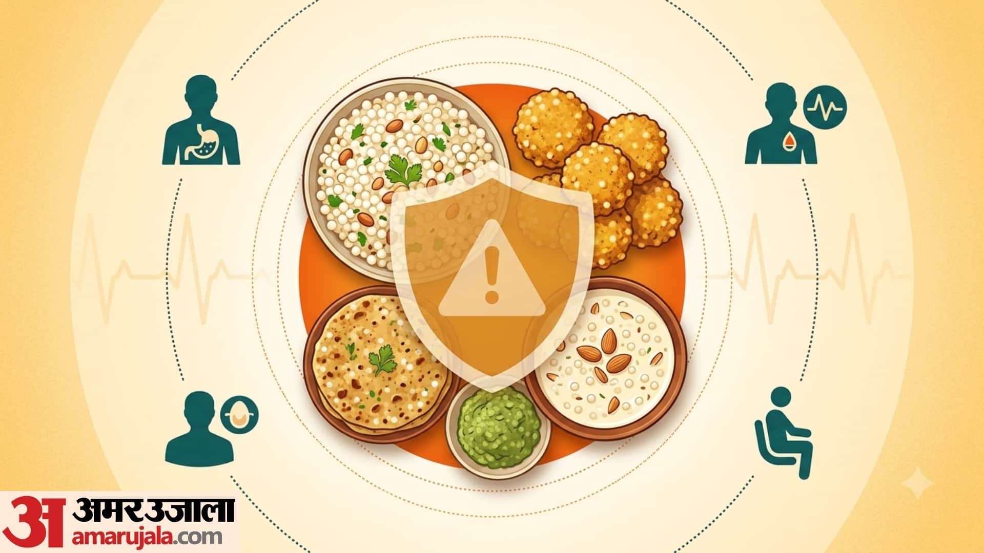 side effects of eating sabudana in sawan fast in hindi