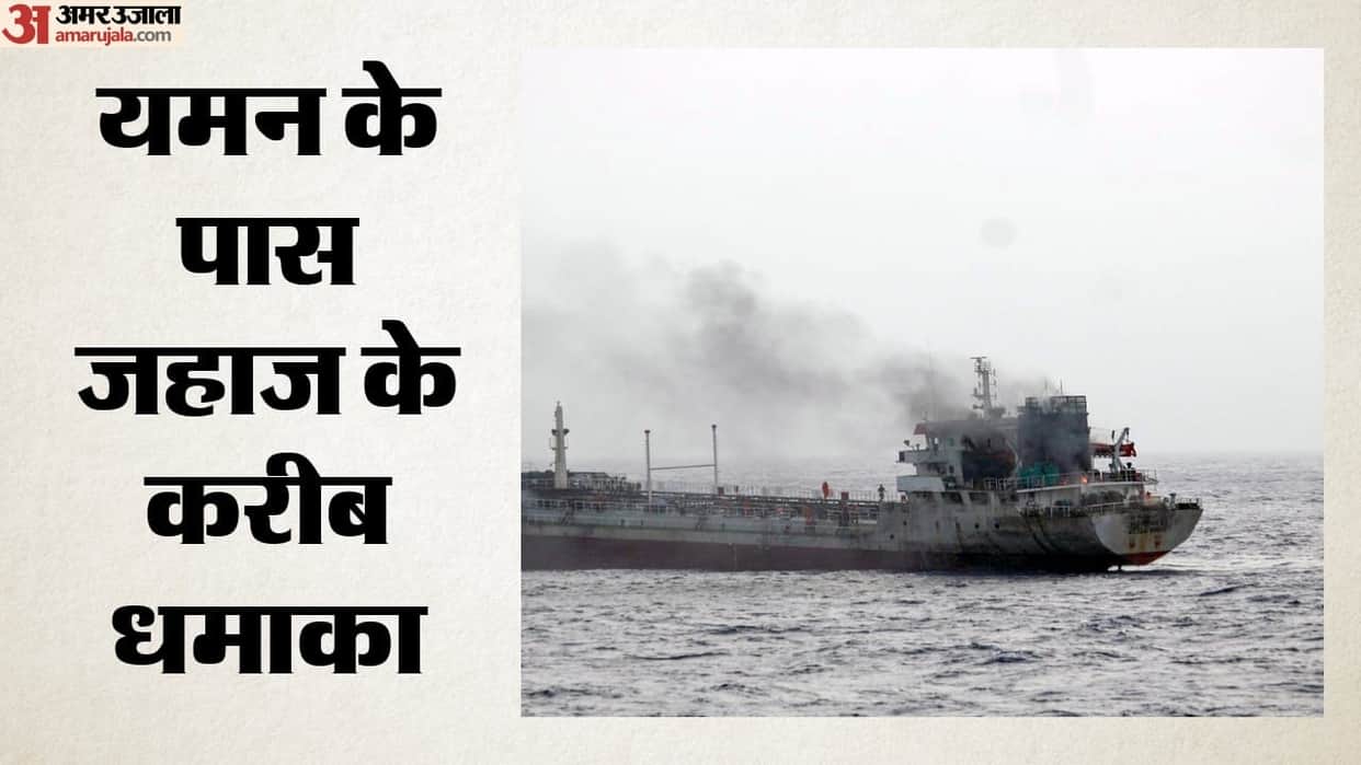 Houthi rebels become active again Massive blast near tanker in Gulf of Aden crew safe