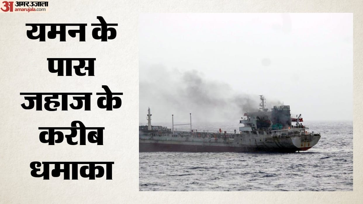 Houthi rebels become active again Massive blast near tanker in Gulf of Aden crew safe