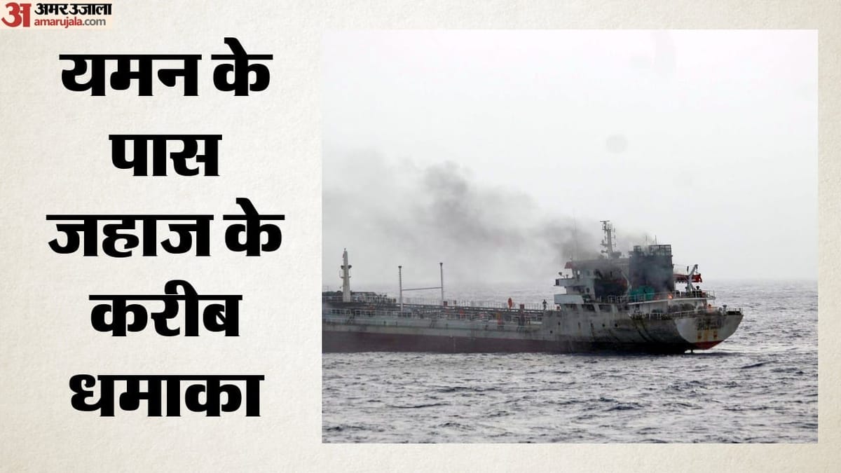 अदन की खाड़ी में हूतियों ने सऊदी अरब के टैंकर के पास किया धमाका; चालक दल सुरक्षित