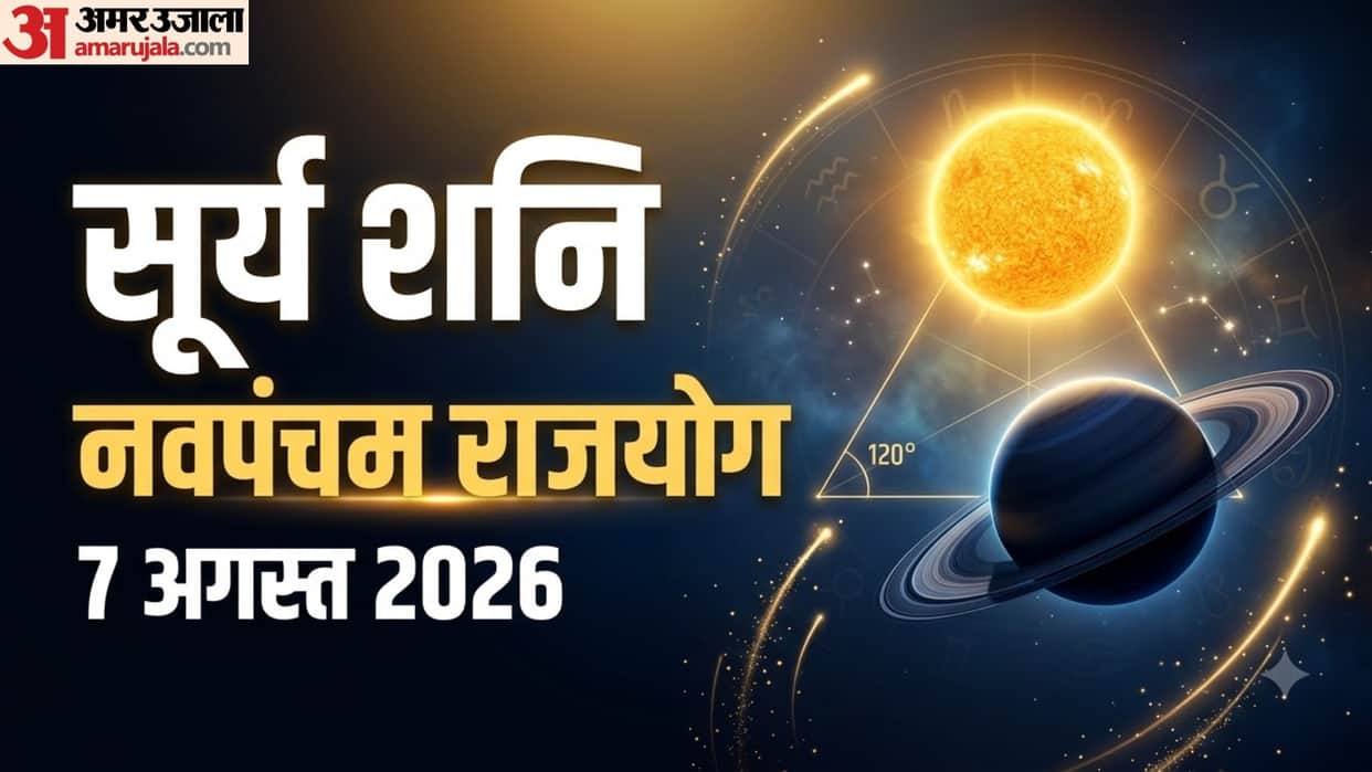 Surya Shani Navpancham Rajyog 7 August 2026 Benefits 4 Lucky Zodiac Signs