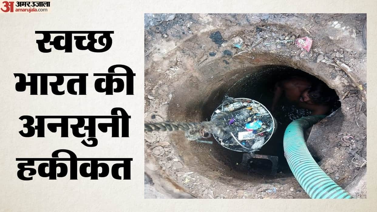 Dream of Swachh Bharat Be Achieved Without Ensuring Sanitation Workers Safety