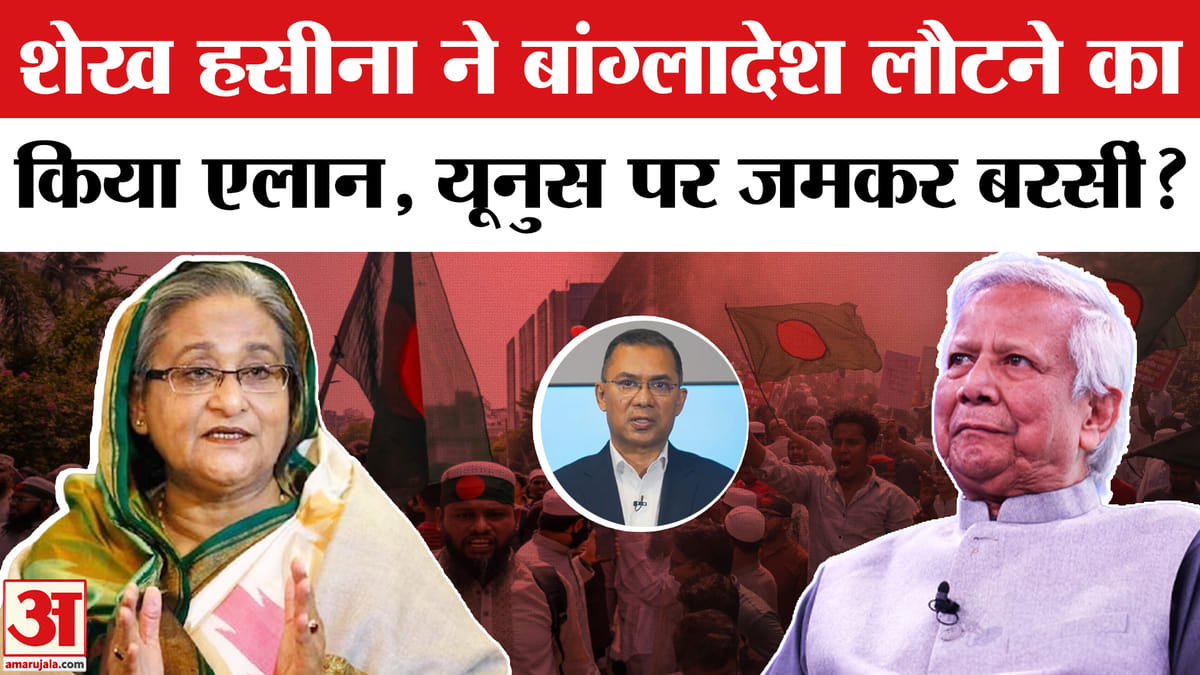 शेख हसीना करेंगी घर वापसी, दिया बड़ा राजनीतिक संदेश!
