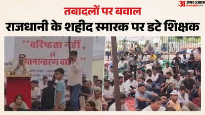 तबादलों की मांग को लेकर जयपुर में शिक्षकों का हल्लाबोल