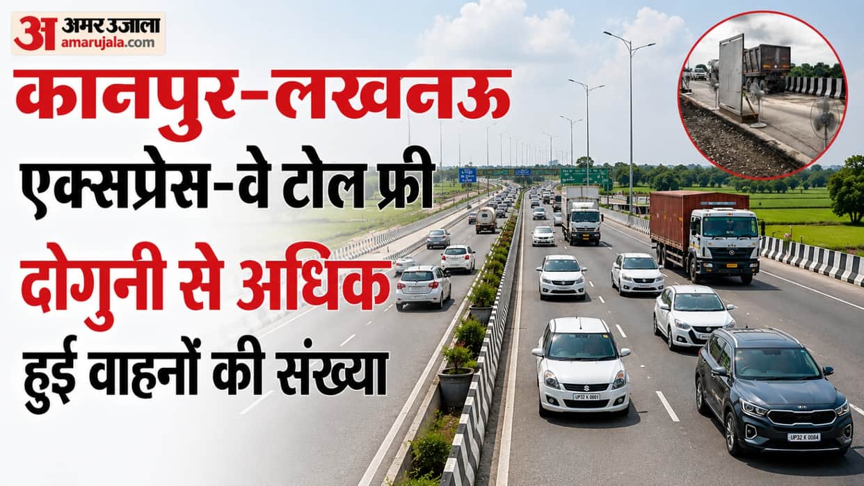 UP: Traffic surges on Lucknow-Kanpur Expressway after becoming toll-free; over 20,000 vehicles passed through