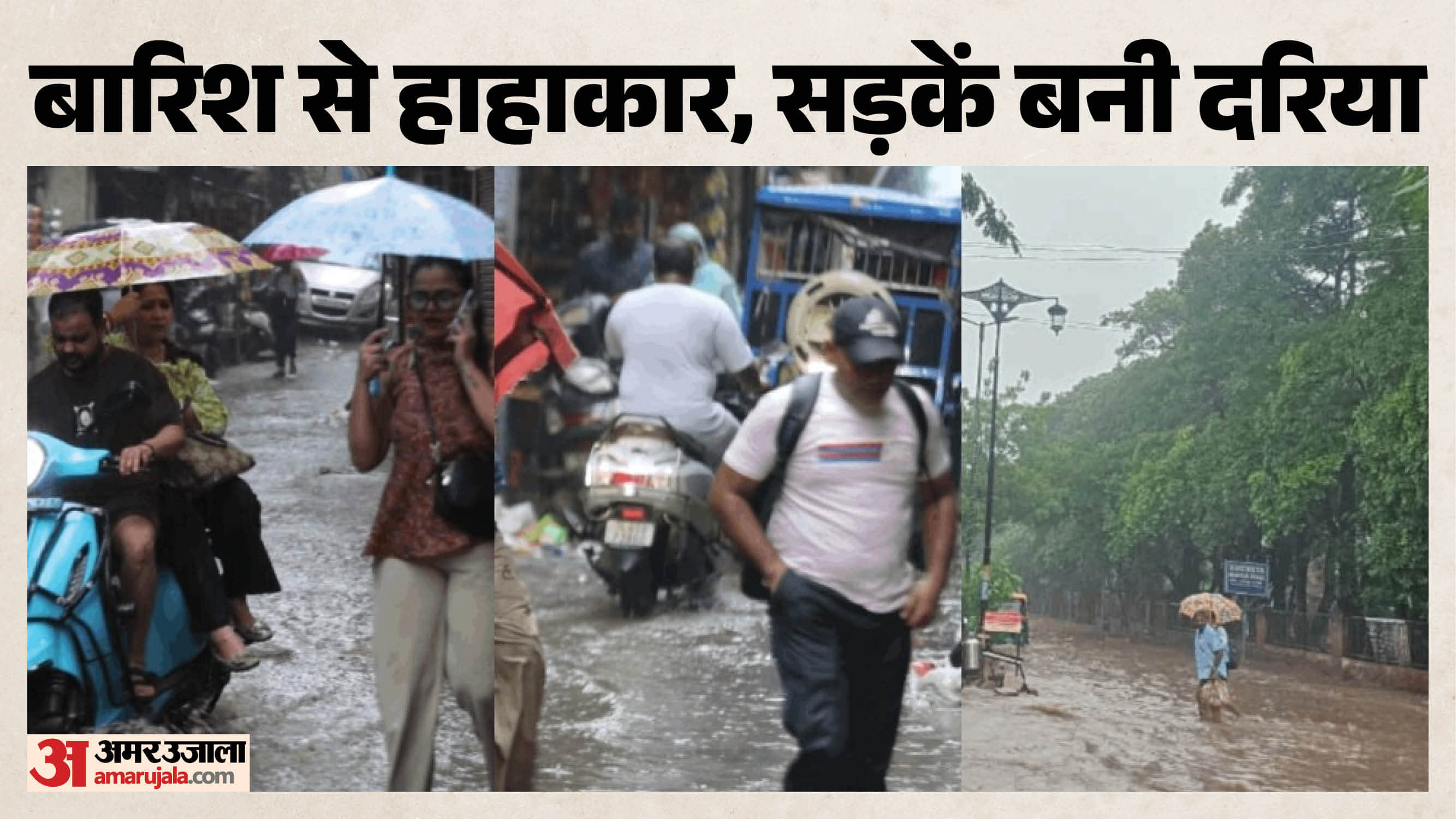 दिल्ली एनसीआर में बारिश