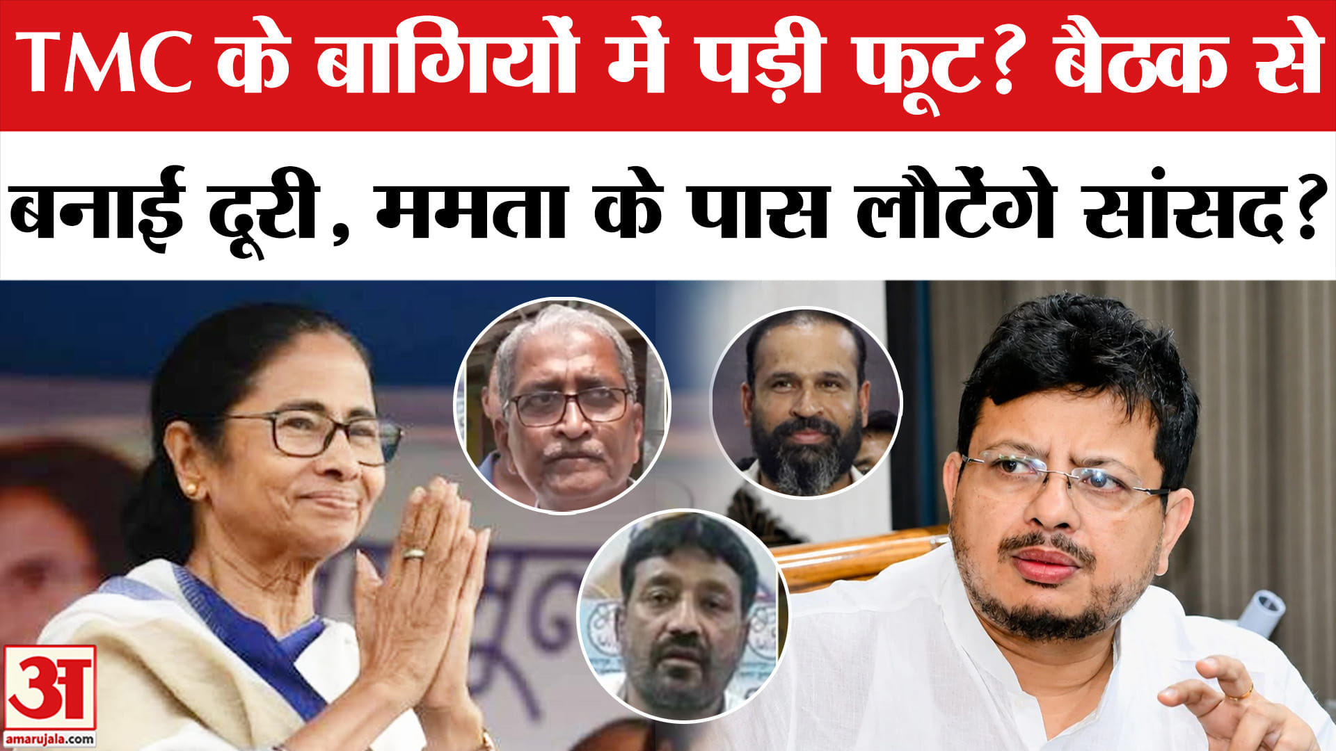 ममता बनर्जी