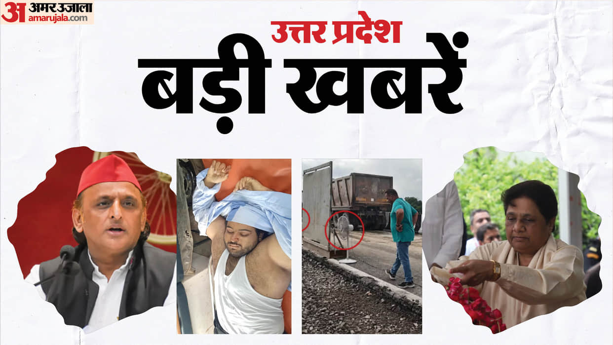UP Big News: Atiq Ahmed's younger son dies; Lucknow-Kanpur Expressway dried using fans; Yogi makes a ma
